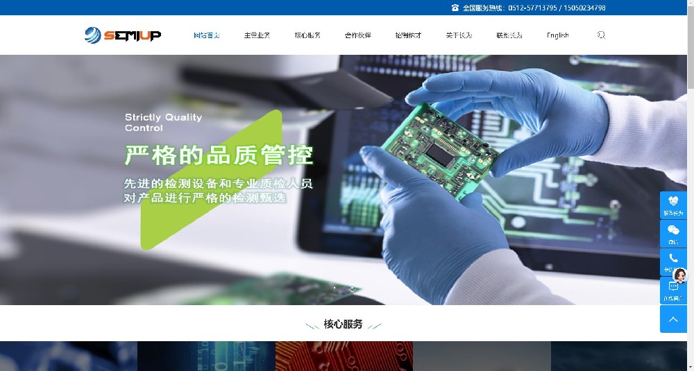 贵港某机电公司官网